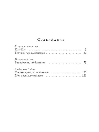 Рип.ЗвРФэнтези.Зачарованные(впервые!)