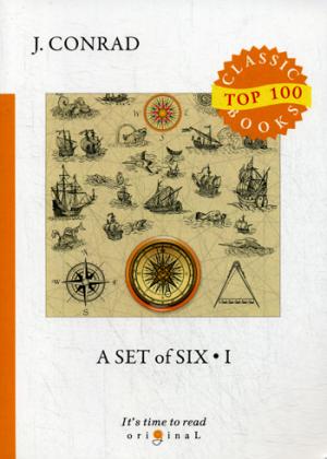 Un ensemble de six 1 = Cборник рассказов 1: на англ.яз