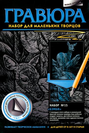 334045 Gravure №15 Bombes