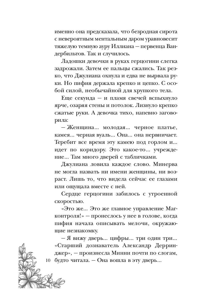 Леди с секретом для некромага. Кн. 2