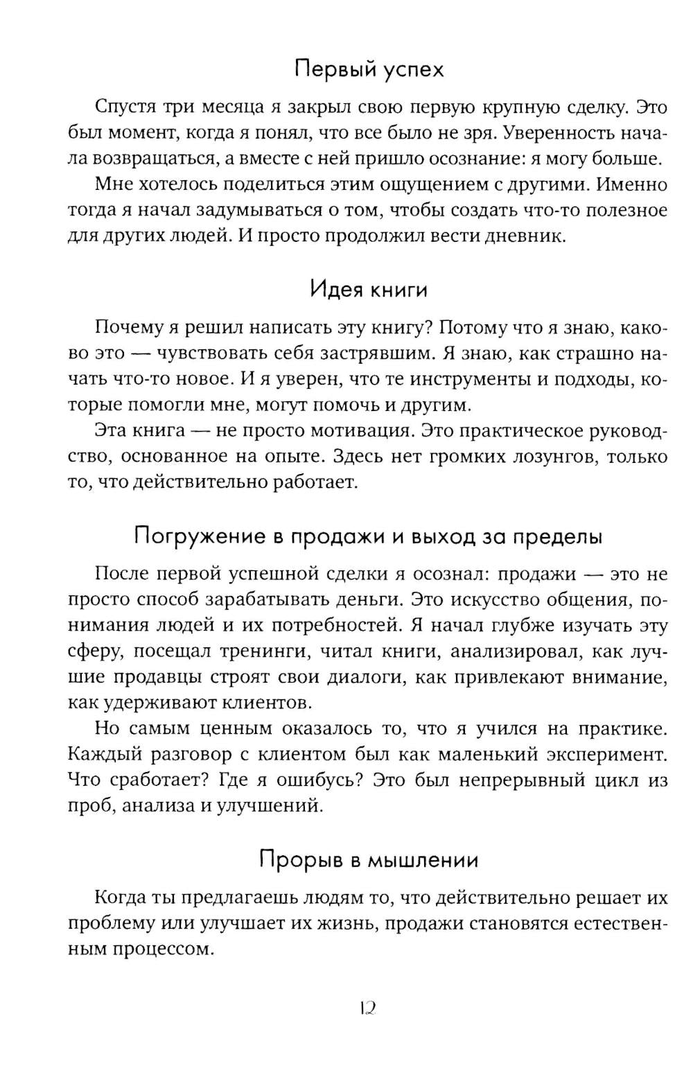 Артефакт реальности. Техника «Скафандр»