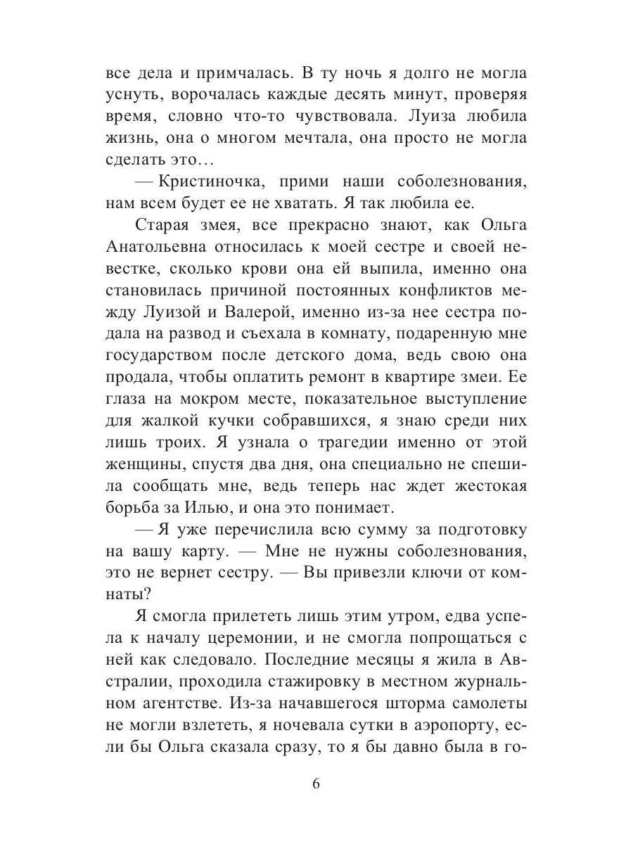 Рип.Любовь18+.Ловушка для зверя