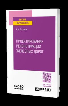 . Учебное пособие для вузов