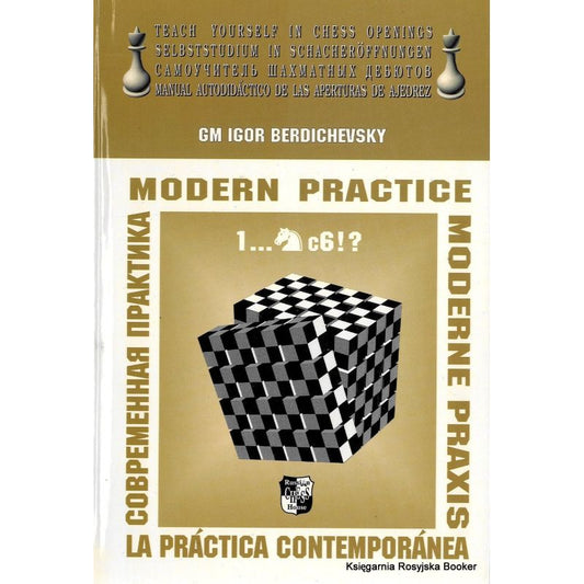 Самоучитель шахматных дебютов.Современная практика.