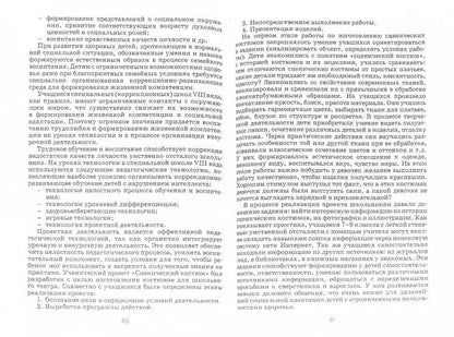 Роготнева. Организация проектной деятельности в школе в свете требований ФГОС. Методическое пособие д/педагогов. (ФГОС).