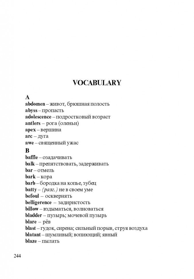 Повелитель мух. Учебная книга для чтения на английском языке. Голдинг У.