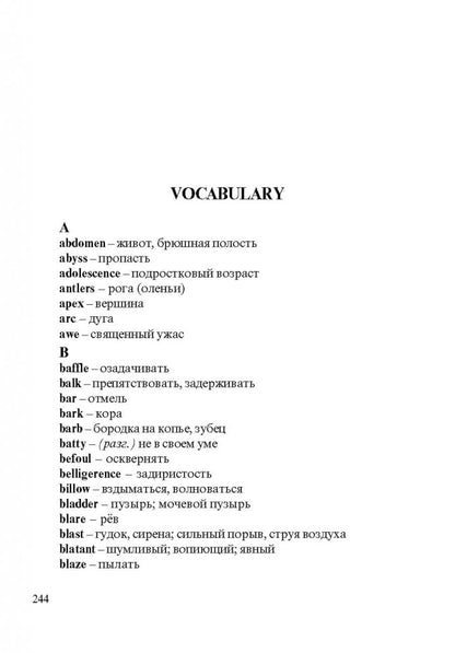 Повелитель мух. Учебная книга для чтения на английском языке. Голдинг У.