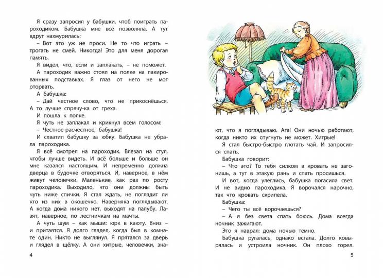 Parce que j'adore les jeunes. Рассказы (ожидается поступление)