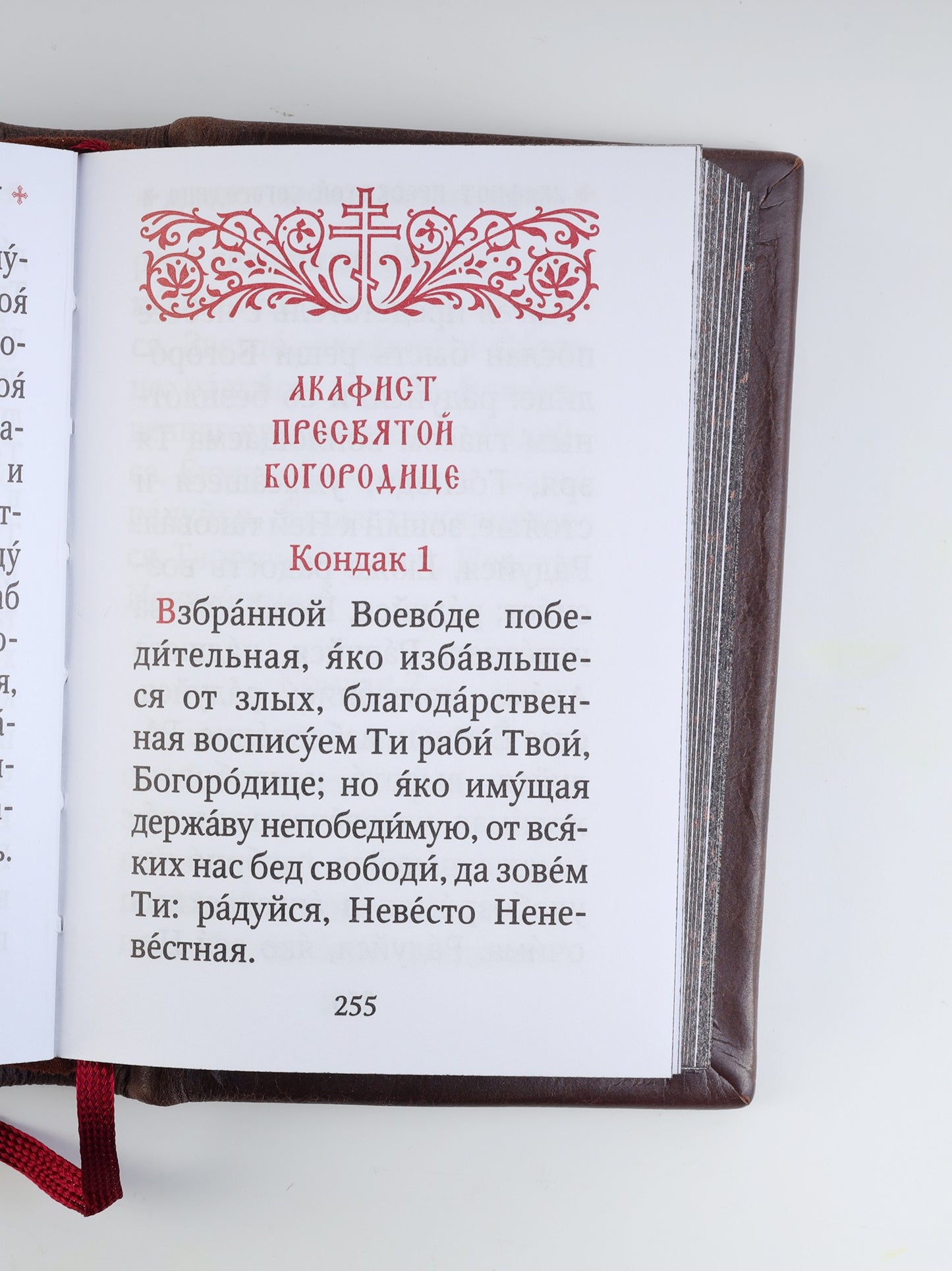 Молитвослов: гражданский шрифт. 2-e изд. (карманный, синий)