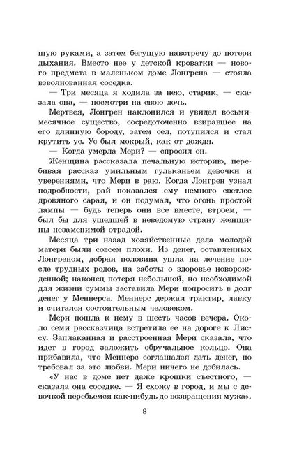 Грин. Алые паруса. Живая классика.