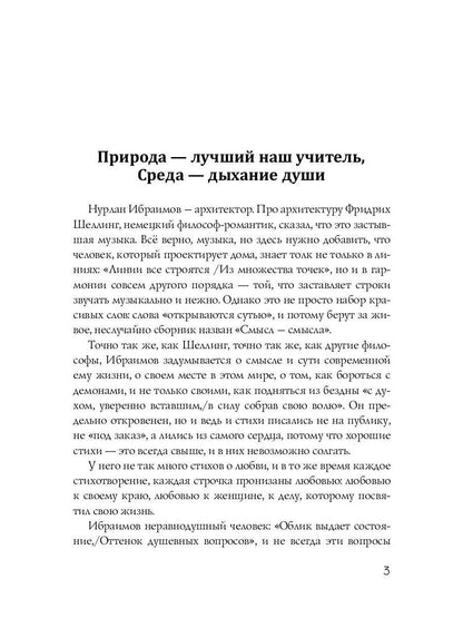 Смысл-Смысла