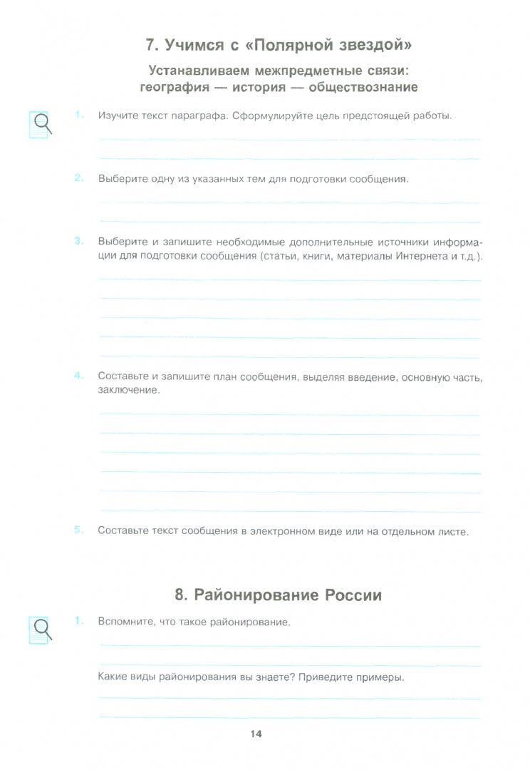 УМК Р/Т ПО ГЕОГРАФИИ 8 КЛАСС АЛЕКСЕЕВ. ФГОС (к новому ФПУ)/ Николина В.В. (Экзамен)