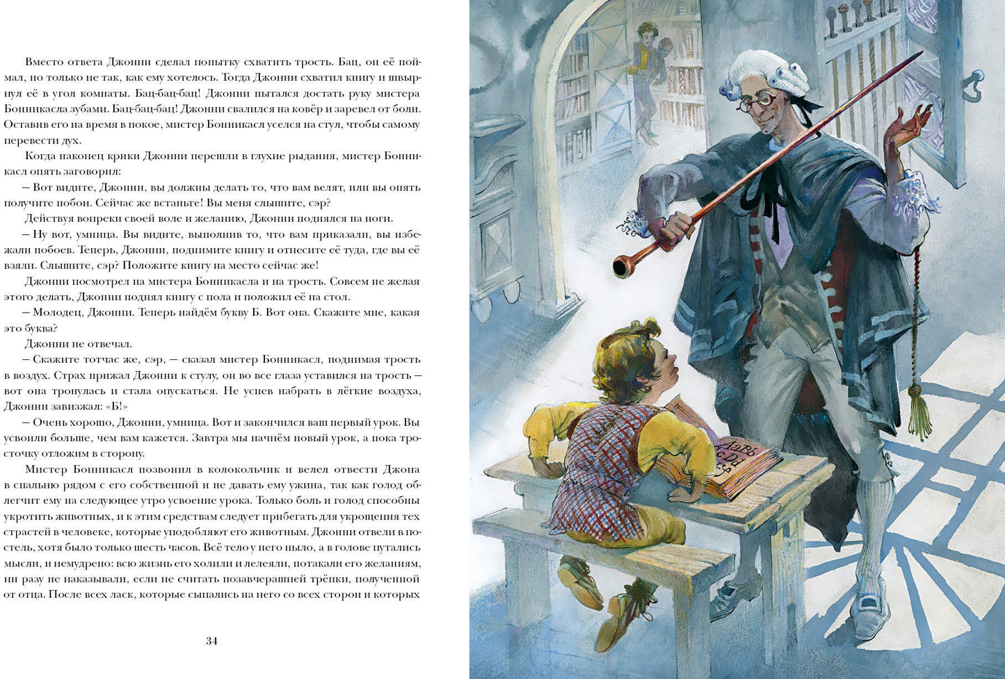 Мичман Тихоня : [роман] / Ф. Marie; par. с англ. ; IL. Ю. В. Bogaчёва. —M. : Нигма, 2021. — 416 с. : IL. — (Страна приключений).