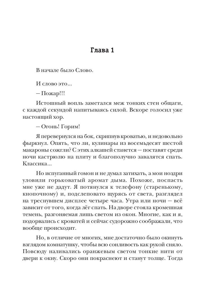 Непутёвый Демон. Книга 1