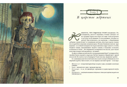 Остров Погибших Кораблей: [роман] / А. P. Belyaev ; IL. О. P. Миннибаевой. —M. : Нигма, 2017. — 168 s. : IL. — (Страна приключений).