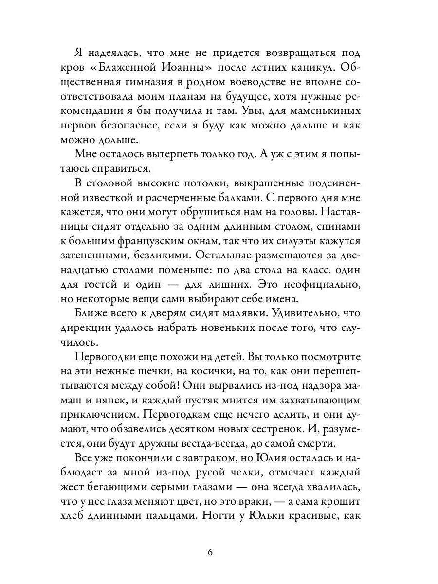 Рип.Коэн Пирог с крапивой и золой