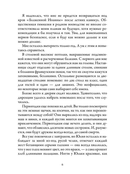 Рип.Коэн Пирог с крапивой и золой