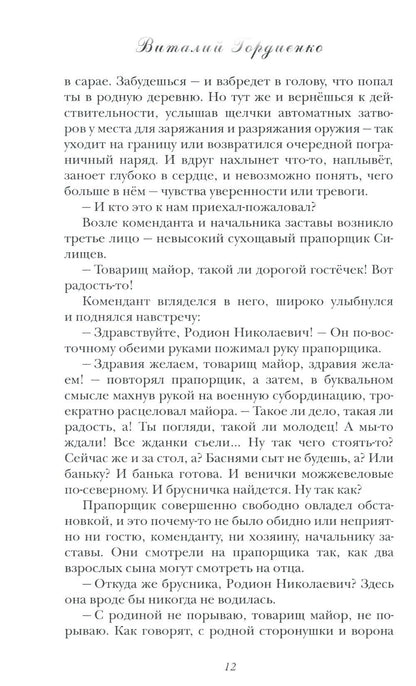 До будущей весны