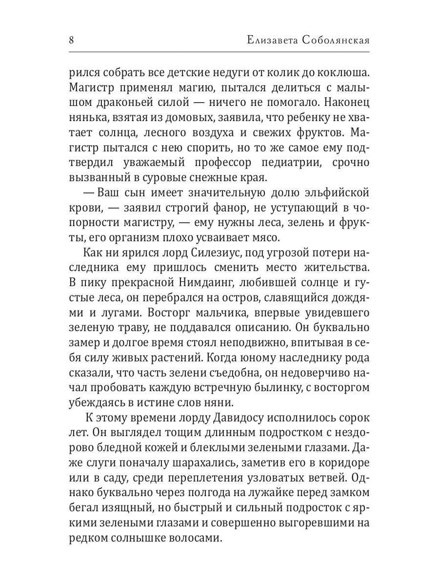 Дарина