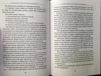 Не тормози! Контроль над временем — контроль над жизнью