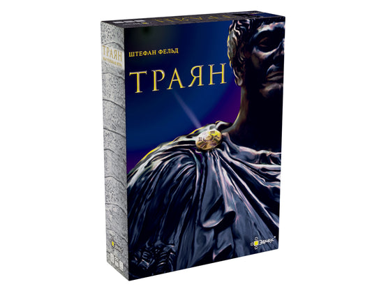 Эврикус. Наст. игра "Траян" арт.PG-17335 (РРЦ 4190 руб.) /6