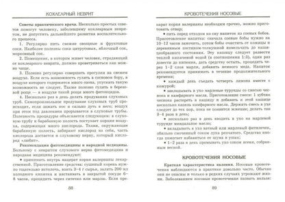 Лечим ухо,горло,нос:советы ЛОР-врача детям и взрос