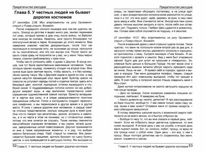 Предательство рассудка