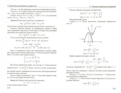 Садовничий Самостоятельные и контр.задания по алгебре. (Серия: "Поступаем в университет".)(Илекса)