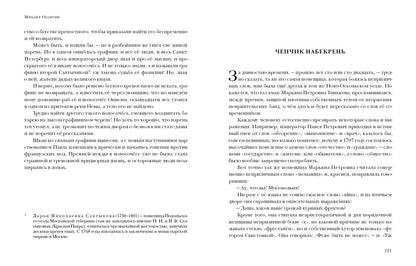 Старинные рассказы. Избранное : [сборник] / М. А. Осоргин ; предисл. В. В. Эрлихмана. — М. : Нигма, 2021. — 216 с. — (Красный каптал).