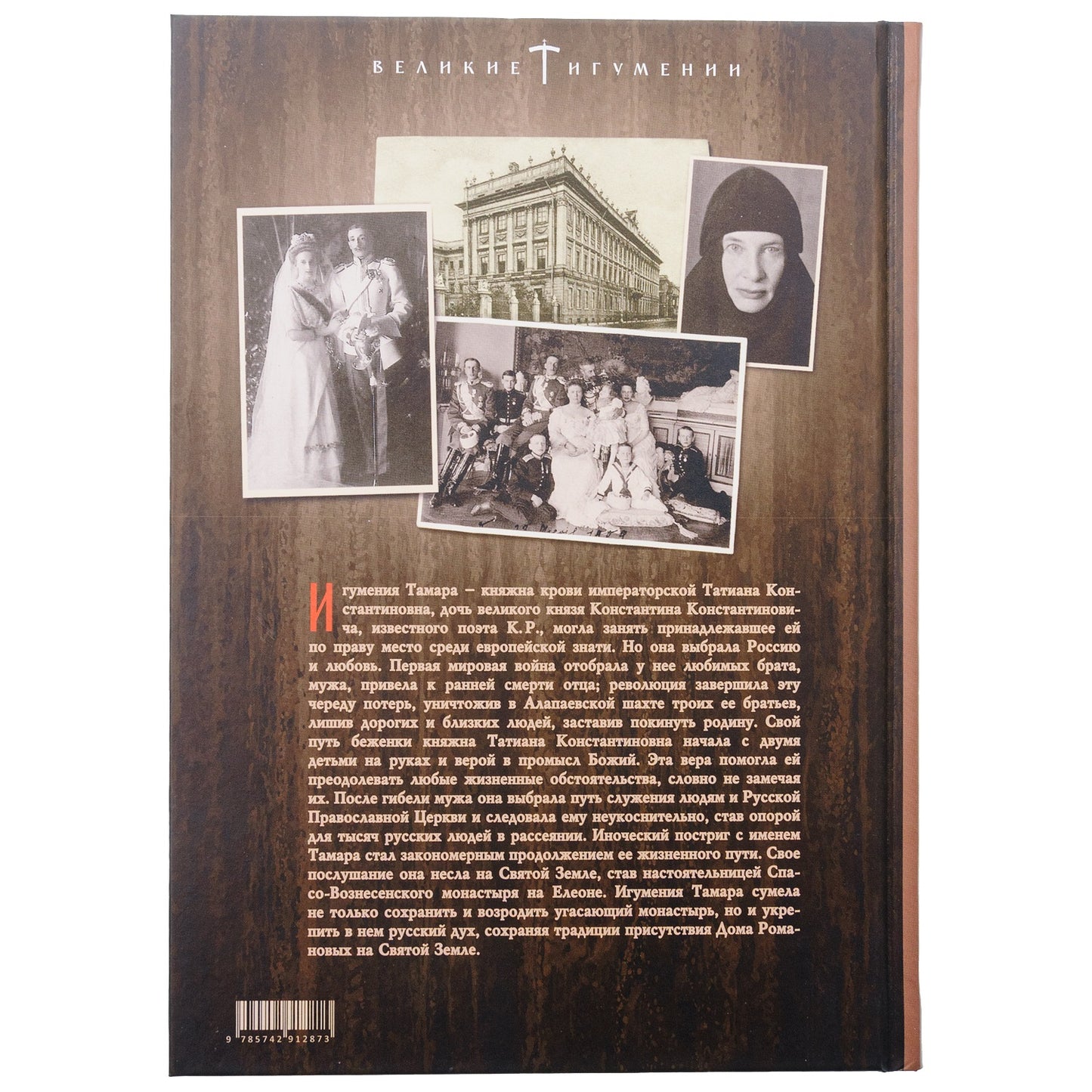 Cерафимо-Дивеевский монастырь и его первая игумения Мария (Ушакова) : с приложением архивных документов, писем и воспоминаний