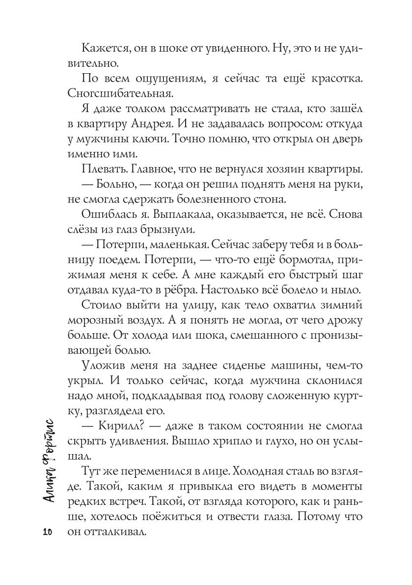 Не идеально идеальный