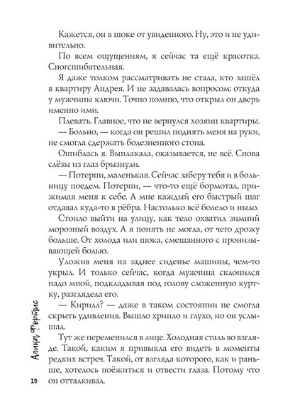 Не идеально идеальный