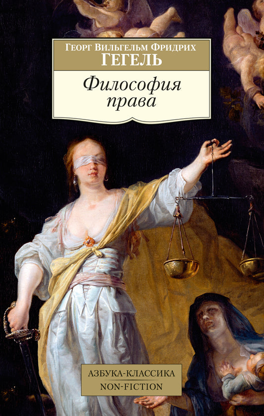 Philosophie de la Prava