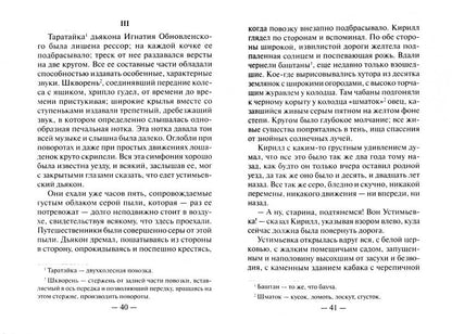 Повести и рассказы из духовного быта