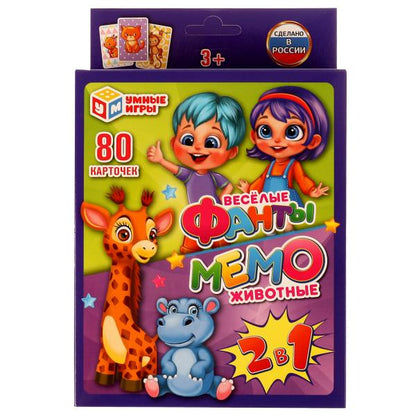 Весёлые фанты/Мемо. Животные. Jeu de cartes 2 en 1. 138x170x40 mm. Умные игры. en cor.50шт