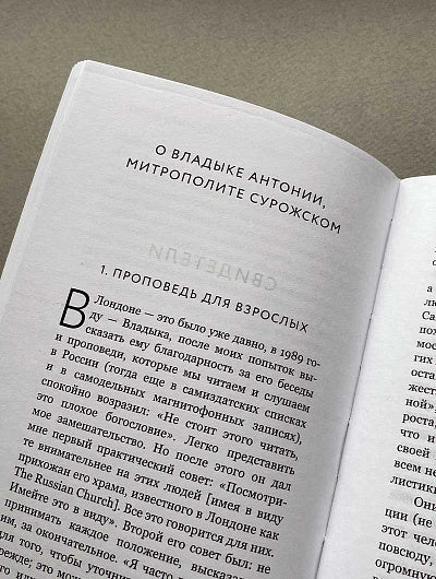 Никея.БК.И жизни новизна.Об искусстве,вере и обществе (7Бц)