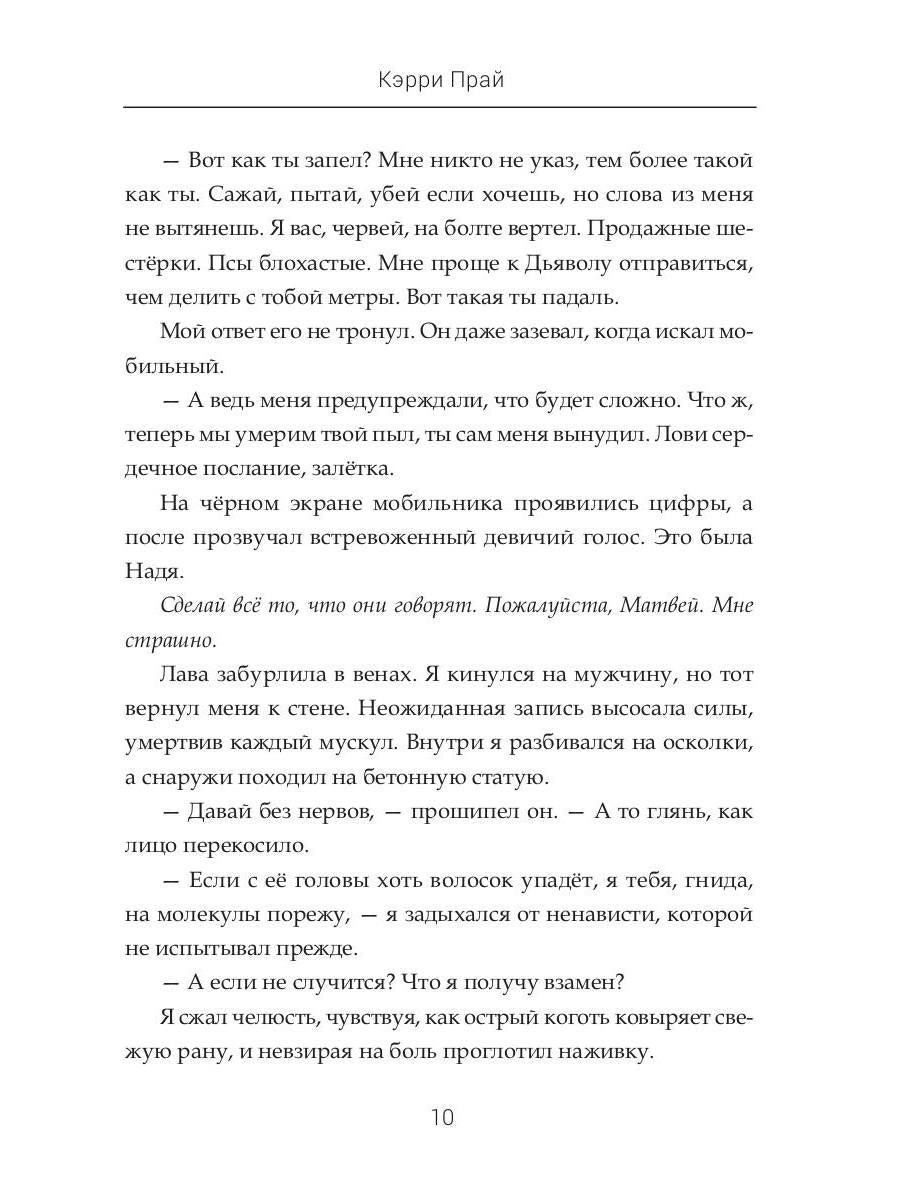 Осколки наших грез