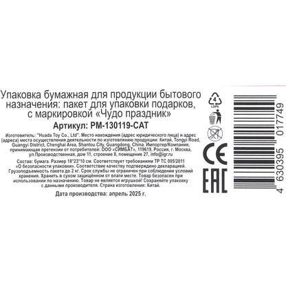 Paquet de céréales sous forme de paquet,140 gr/m2 ЧУДО ПРАЗДНИК в кор.12*12шт