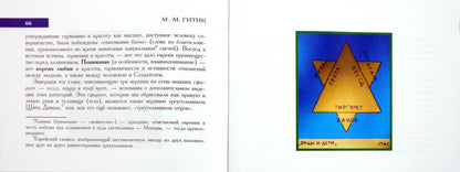 Visualisation Кабалы