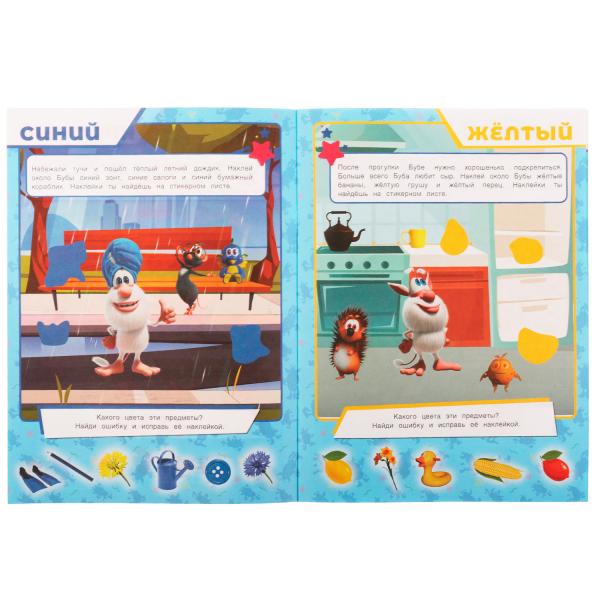 Цвета и формы. Bouba. Bien! Jouez ! Развивайся! 3 в1 + autocollants!. 210х285мм. 8стр. Умка в кор.50шт