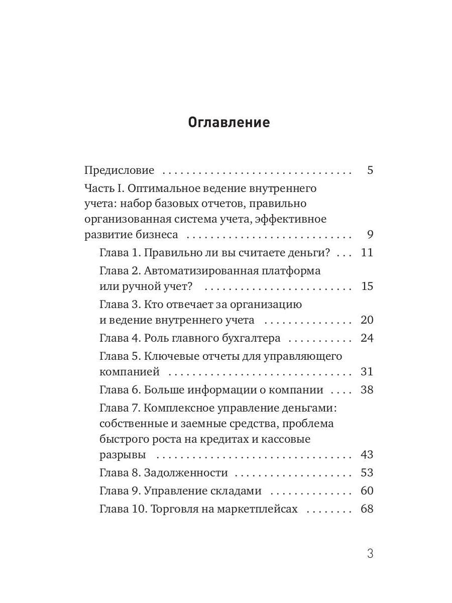 Marchés, marchés et marchés entièrement automatisés