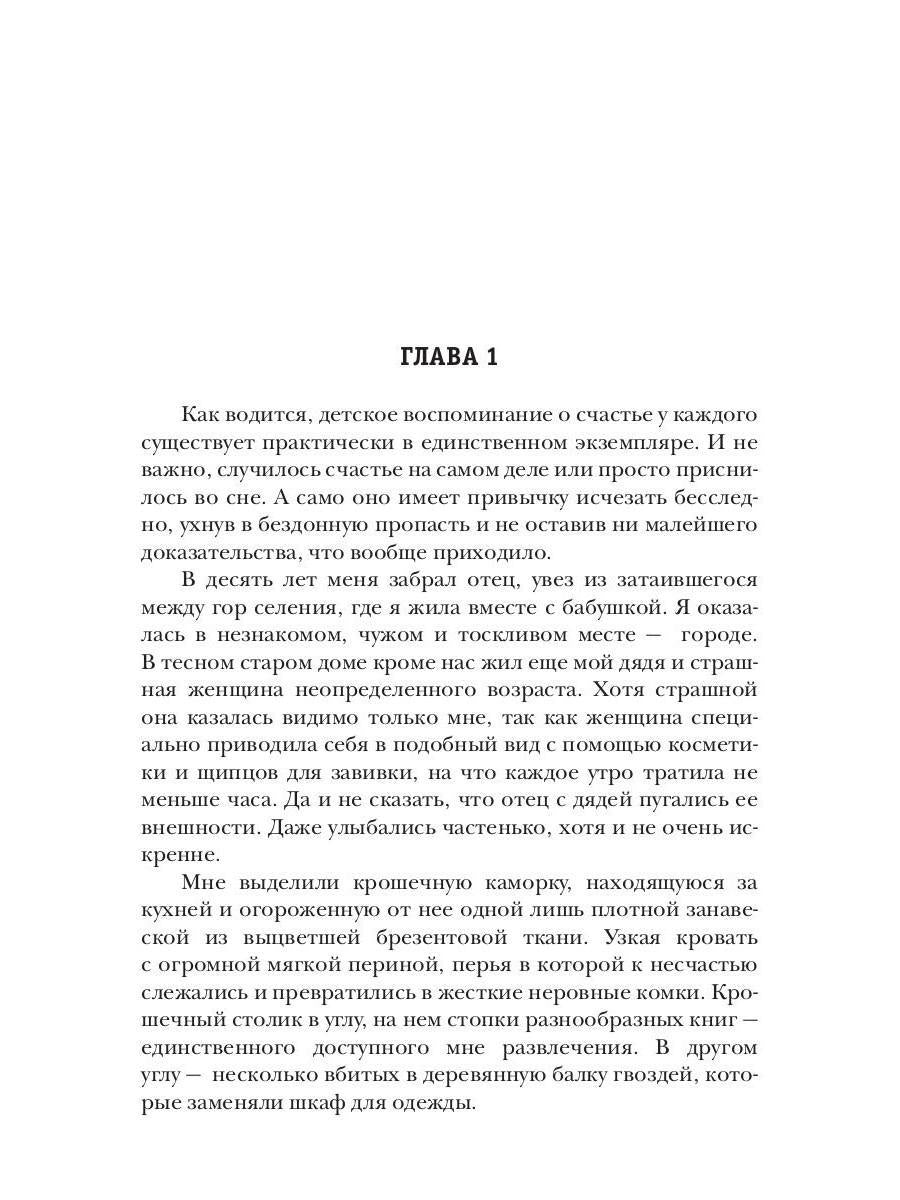 Diki Vyunok