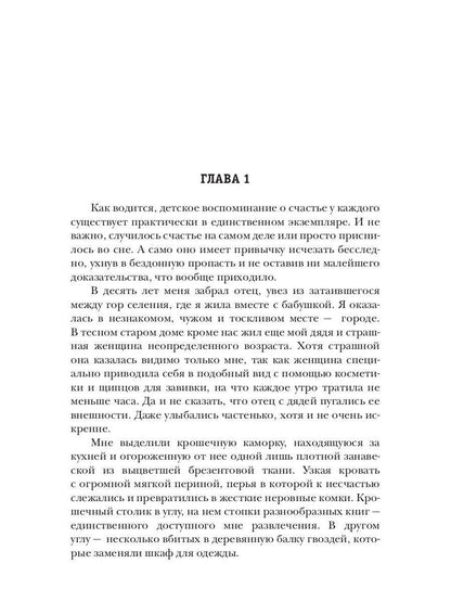 Diki Vyunok