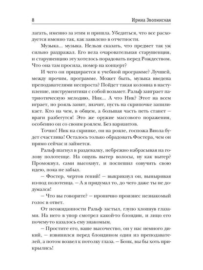 Проклятый дар
