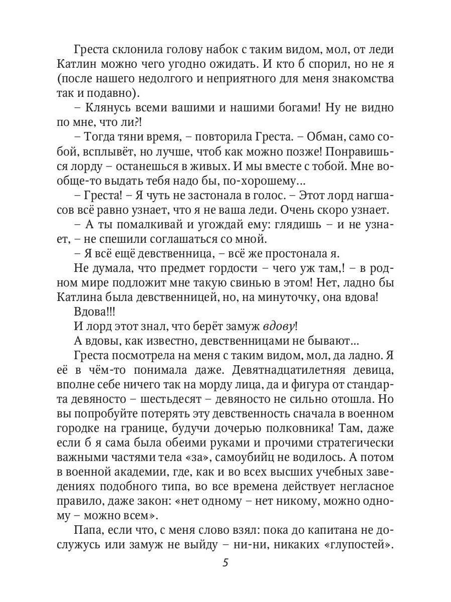 Рип.Хант Право лорда