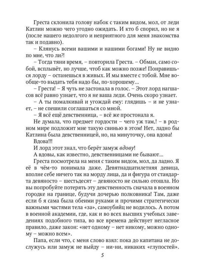 Рип.Хант Право лорда