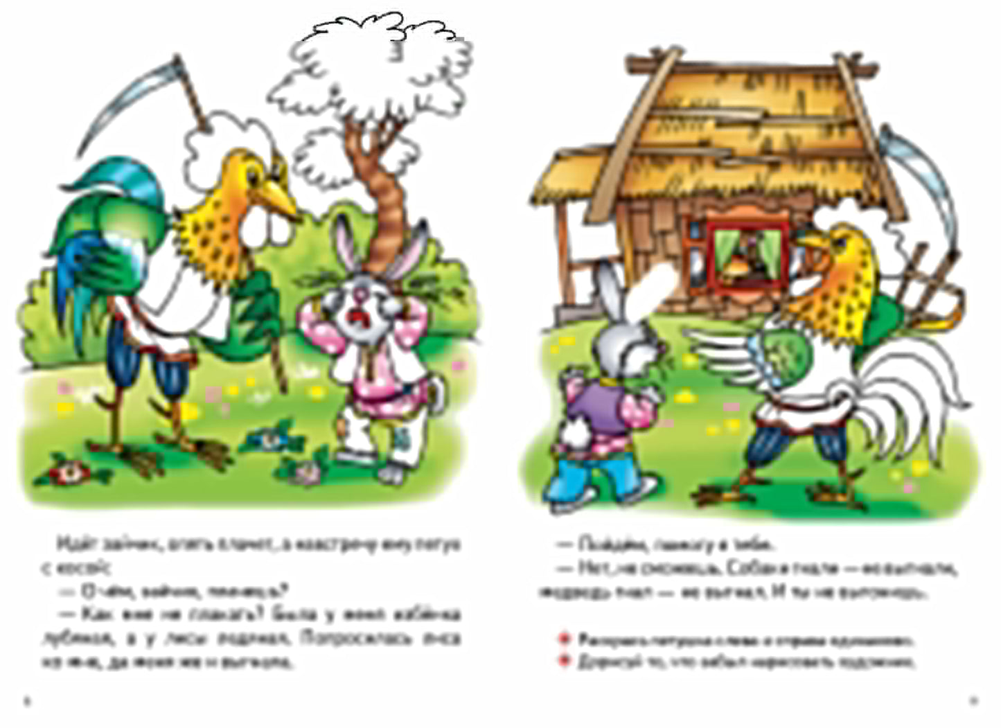 Репка.Курочка Ряба.Теремок.Колобок.3-6 лет
