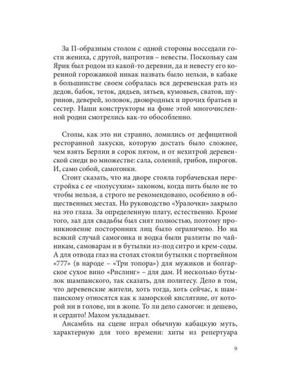 Диалоги о любви. Мужчины и женщины