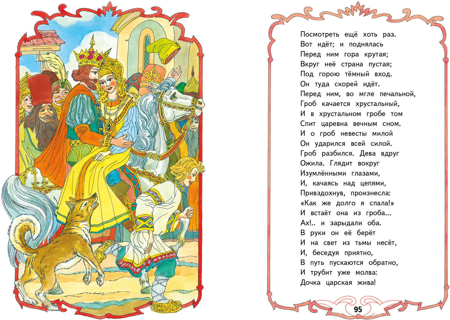 Сказки А.С. Пушкина. Внеклассное чтение. ТП