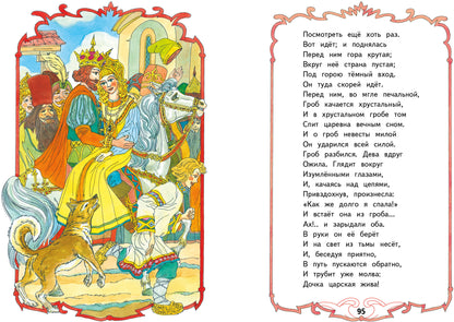 Сказки А.С. Пушкина. Внеклассное чтение. ТП